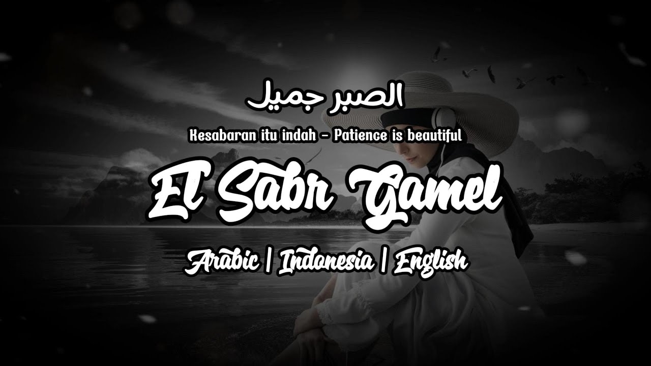 El Sabr Gamel - الصبر جميل - Maha Ftouni | Lyrics ( Arabic - Indonesia - English - Latin )