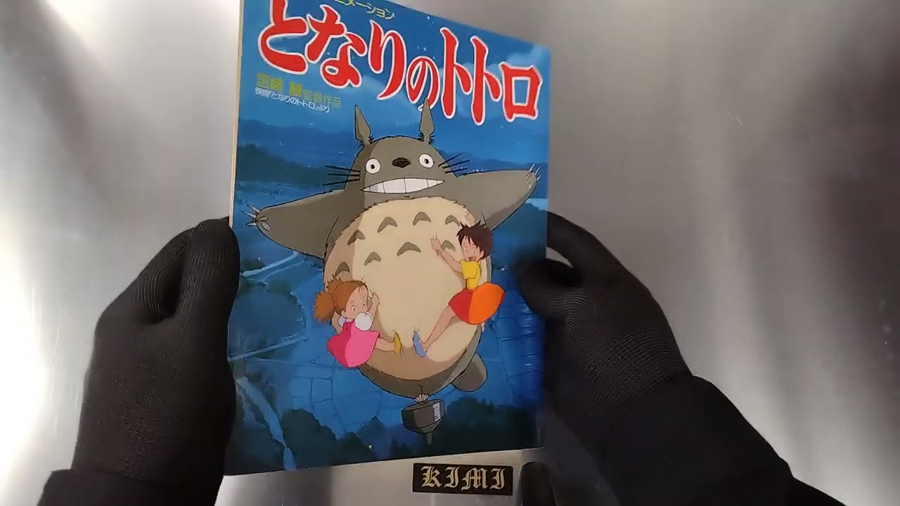 ジス・イズ・アニメーション となりのトトロ 2刷発行 1990 宮崎駿 監督作品 スタジオジブリ 児童書This Is Animation My Neighbor Totoro Children's