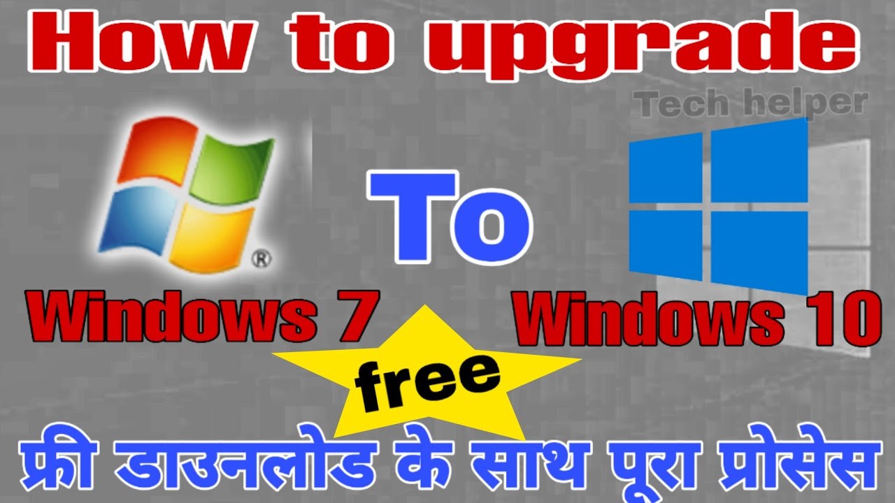 Upgrade windows 7 To windows 10 for Free Without any disk & Losing Data & Application