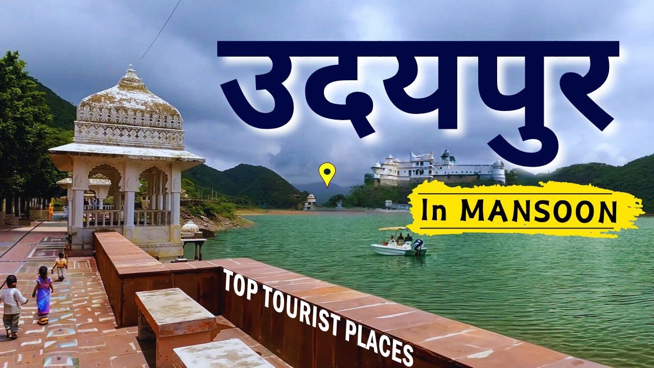 Udaipur in Monsoon | Udaipur Tourist Places | Udaipur Tour Plan | Places to Visit in Rainy Season