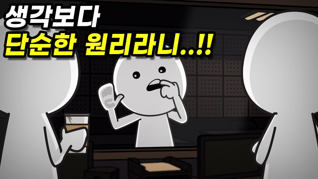 경찰 조사실의 한쪽은 거울, 한쪽은 유리인 거울은 무슨 원리일까?