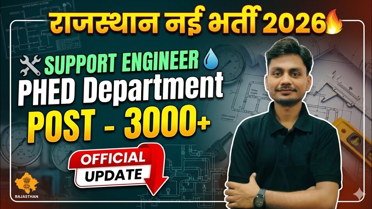 Rajasthan Support Engineer New Vacancy 2026 | RSSB Junior Engineer 2026 | RSSB JEn