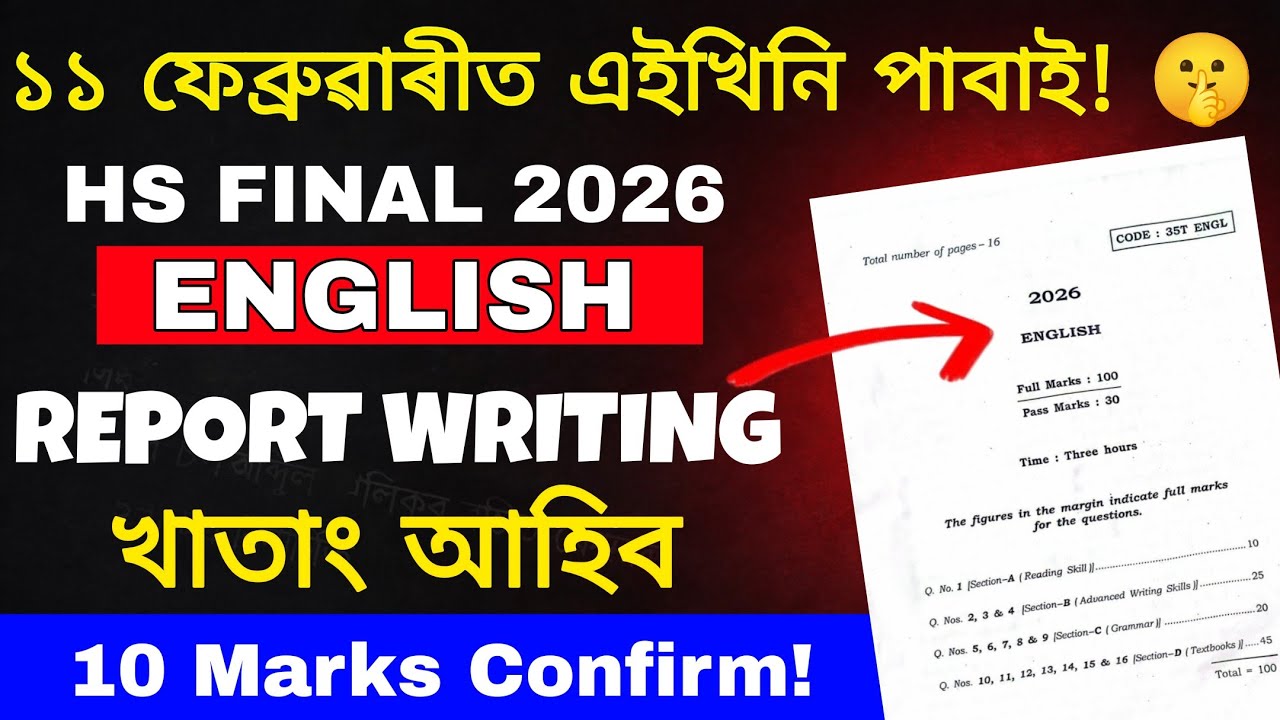 English Common Report Writing for HS  2026 | 10 Marks Confirm | HS Final 2026