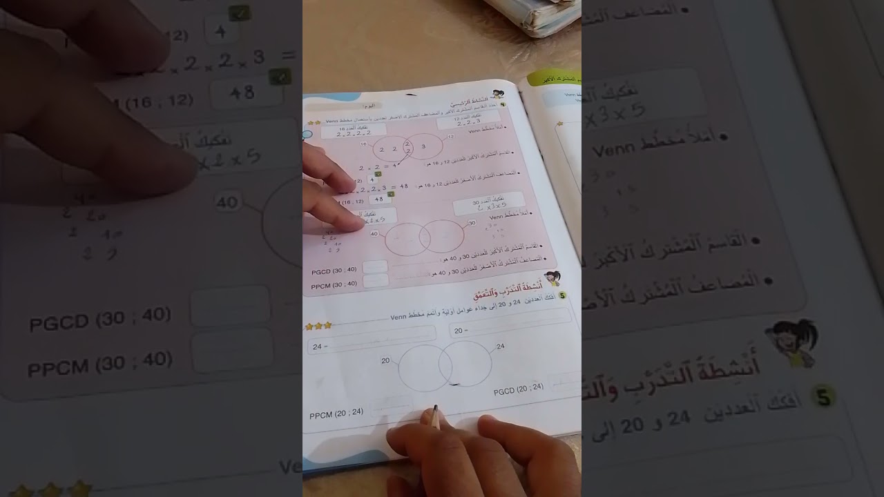 المضاعف المشترك الأصغر و القاسم المشترك الرياضيات المستوى السادس ابتدائي المدرسة الرائدة تصحيح ص22