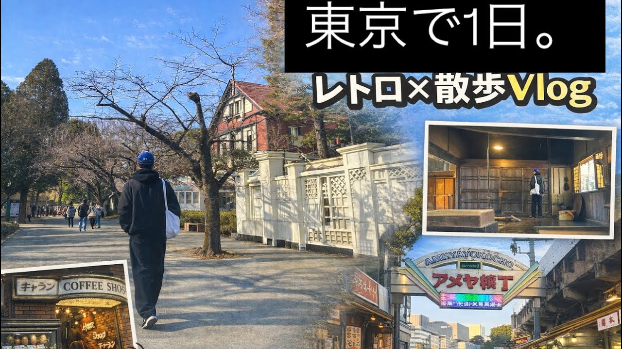【23歳】東京Vlog②