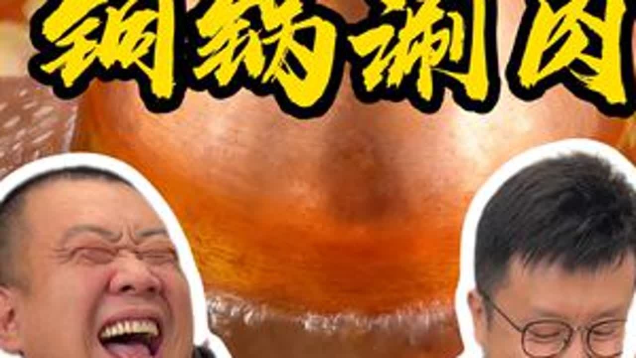 在北京，冬天怎么能少了铜锅涮肉呢！#亚朵星球深睡冬被Pro2 #亚朵星球 #铜锅涮肉 #二婶做美食
