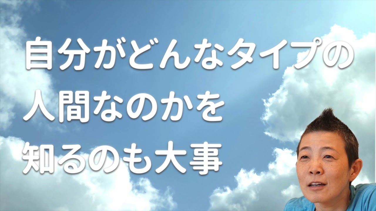 【産婦人科医 高尾美穂】自分がどんなタイプの人間なのかを知るのも大事