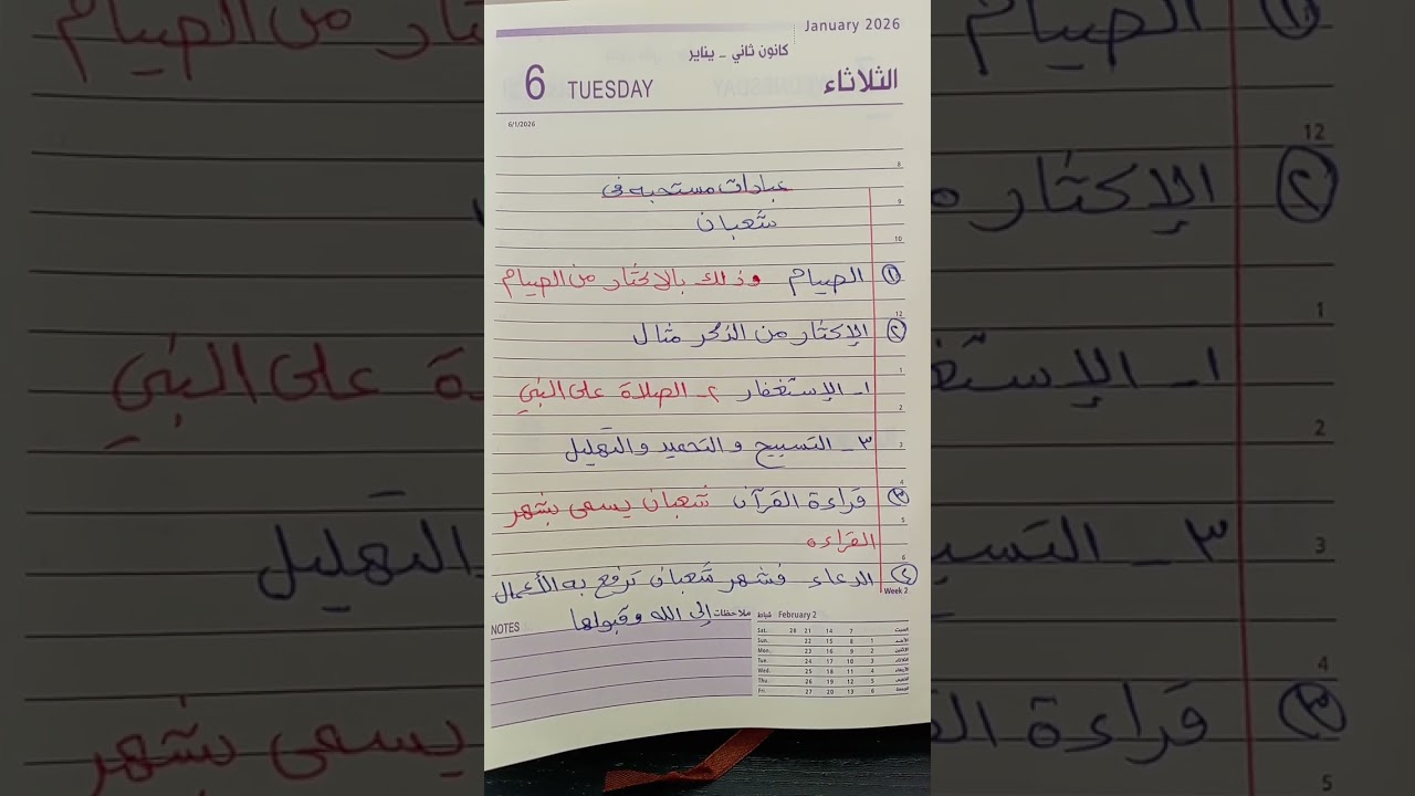 عبادات مستحيه في شهر شعبان