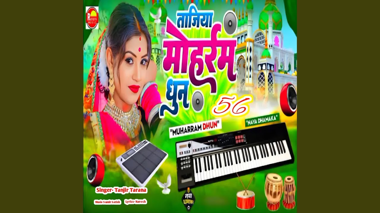Tajiya Muharram Dhun 56