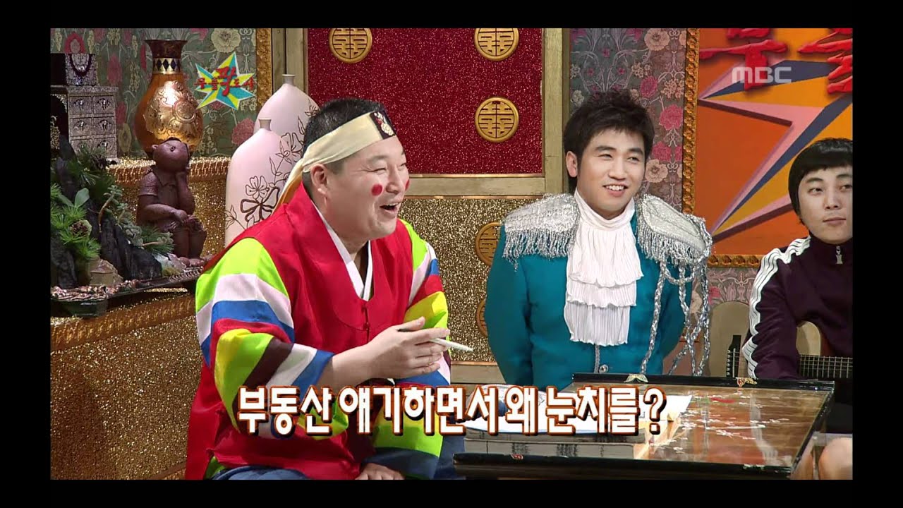 황금어장 - The Guru Show, Han Ye-seul #07, 한예슬 20071205
