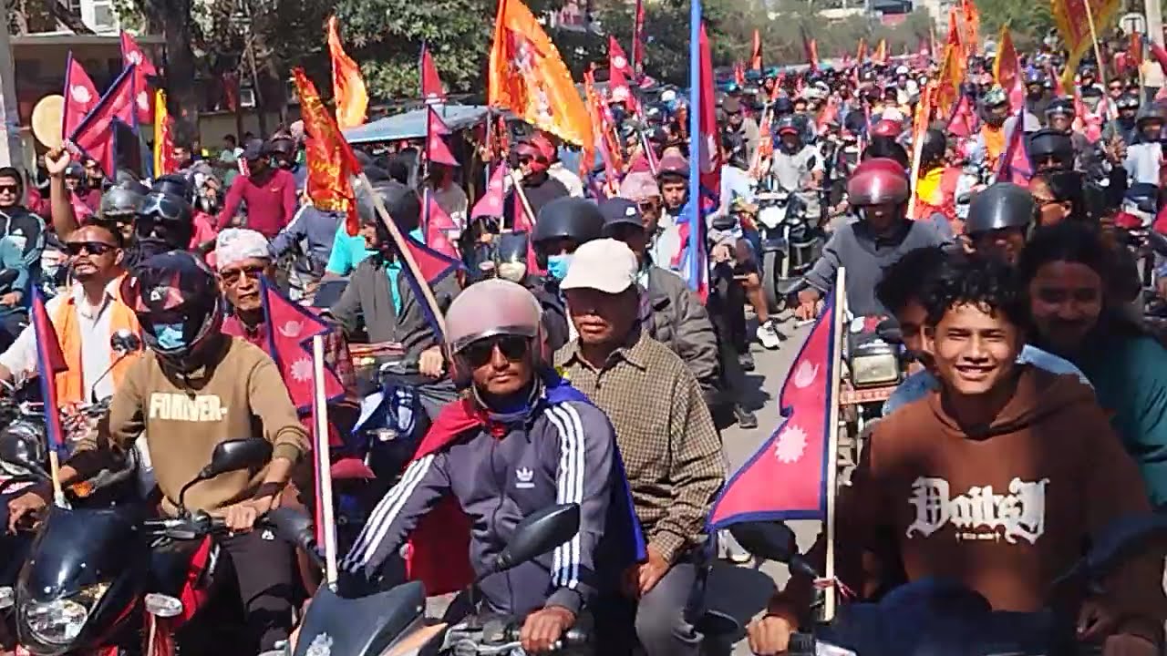 नेपालगन्जमा राप्रपाको प्रदर्शन : राजा र दिन्दूराज्य माग