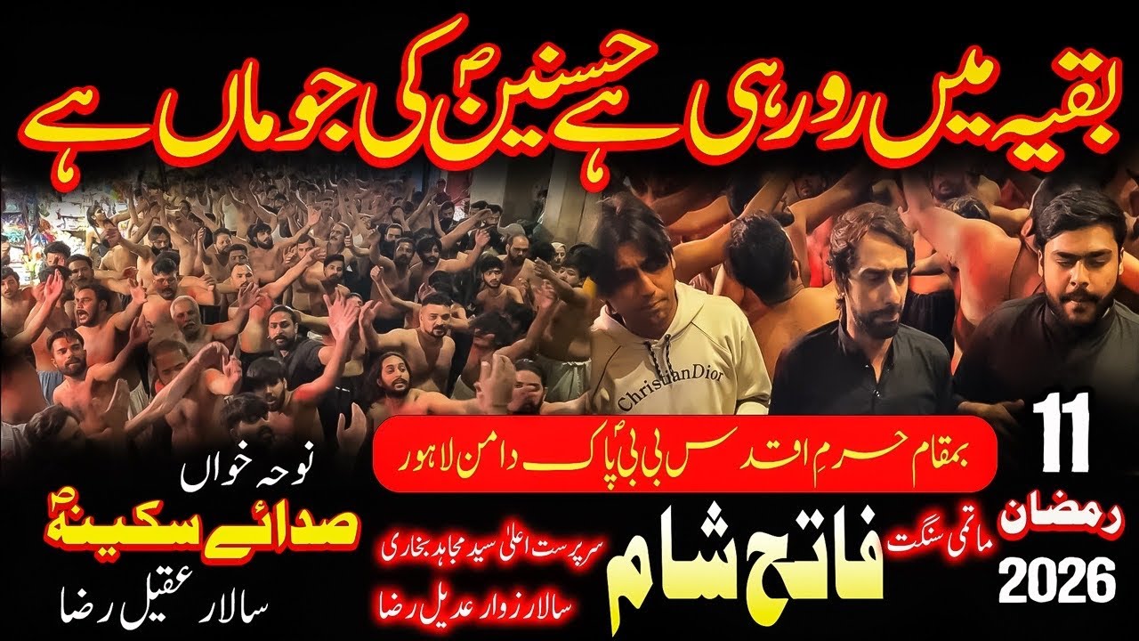 Baqiya Main Ro Rahi Hai Hussnain SAW Ki Jo Maa Hai | Fateh Sham | Haideri Diara | 11 Ramzan 2026 