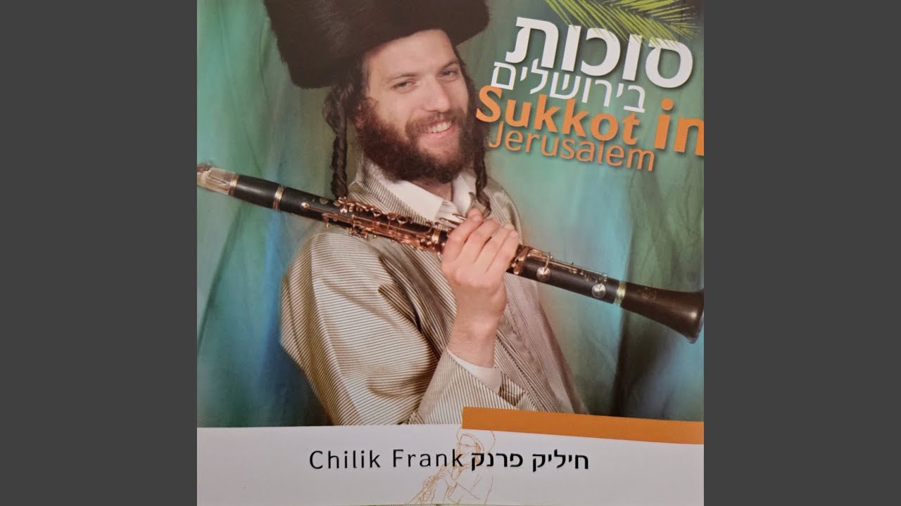 אותנו להרבות - תולדות אברהם יצחק