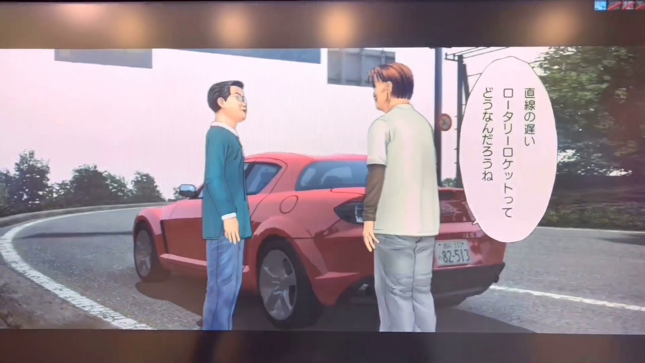 頭文字D5 東京から来た二人の車紹介 Arcade Stage5