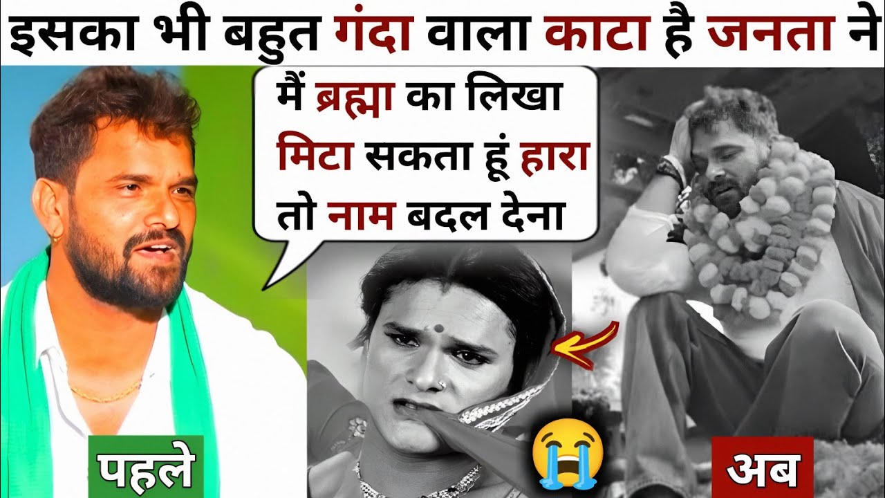 Khesari Lal Yadav  | Nirahua Yadav | Pawan Sing | Bihar Election Funny Memes😂| The Debate Show