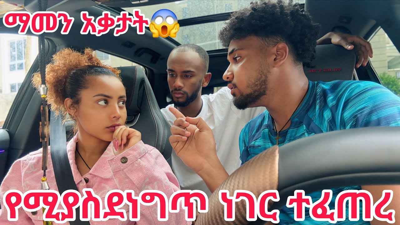 🦋የሚያስደነግጥ ነገር ተፈጠረ ሀይሚ እና ቤኪ ተጣሉ😱