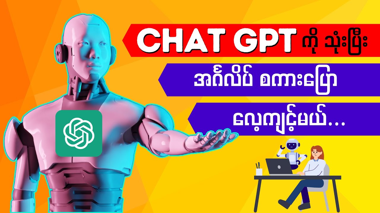English Speaking Practice with AI: Chat GPT