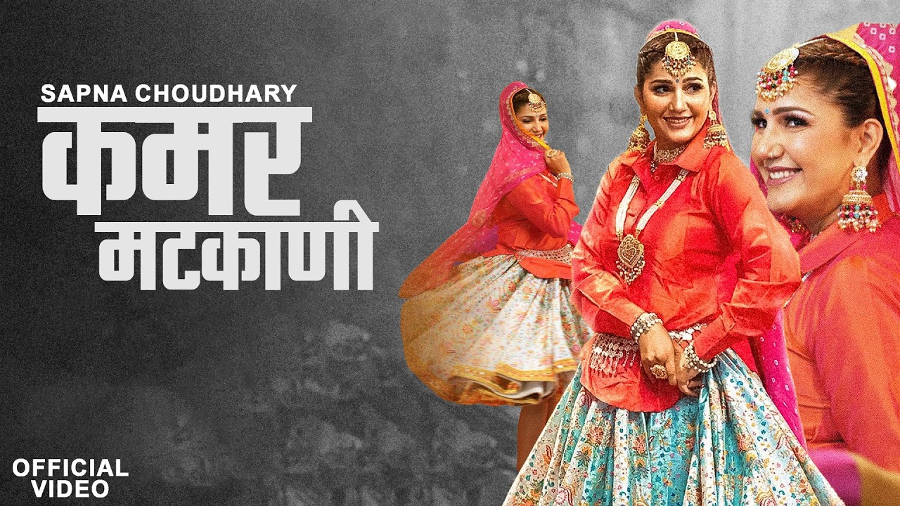 Kamar Lachili | Jale Matakande | Sapna Choudhary | New Haryanvi Song haryanvi 2026