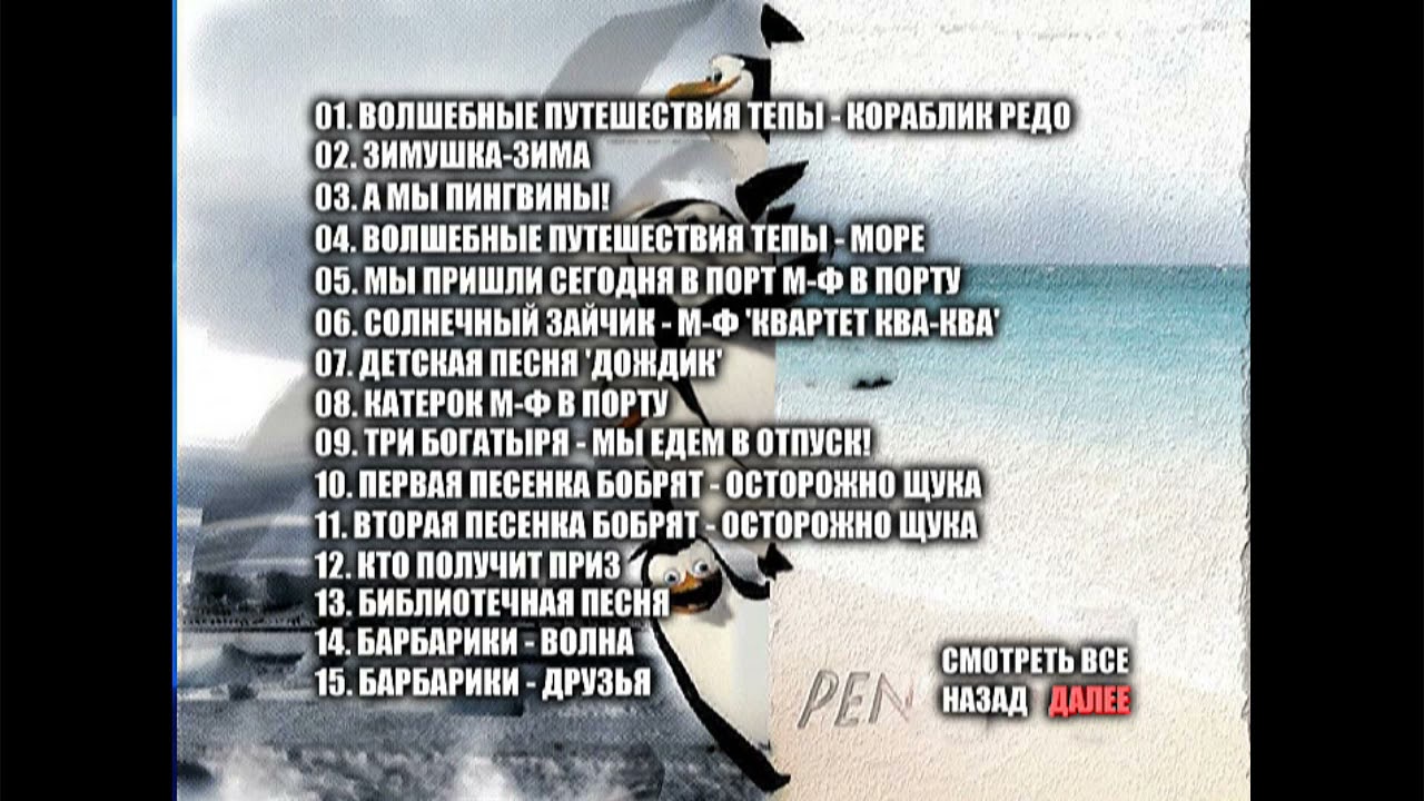 DVD - меню : Любимые песни Гарфилда. 200 популярных детских клипов Ст.1