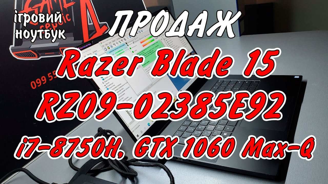 В продаж! Razer Blade 15 (i7-8750H, GTX 1060 Max-Q) Ще один культовий б/в  ноут