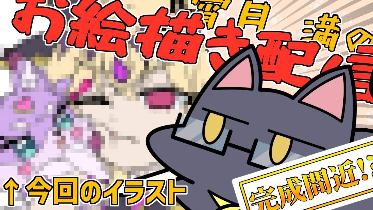 【お絵書き配信】キュアアルカナ・シャドウ描いてくぞぉぉ!!【宵月 満】#お絵描き #vtuber #作業配信 #イラストメイキング