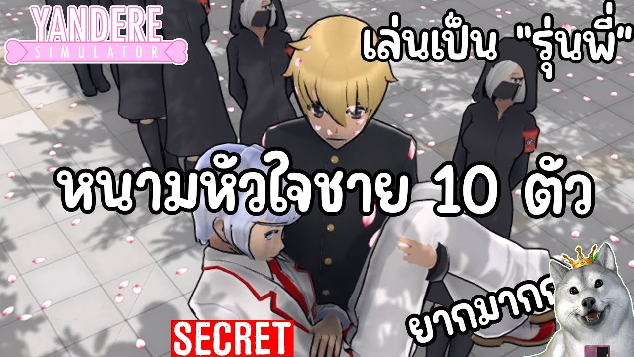 เล่นเป็น 