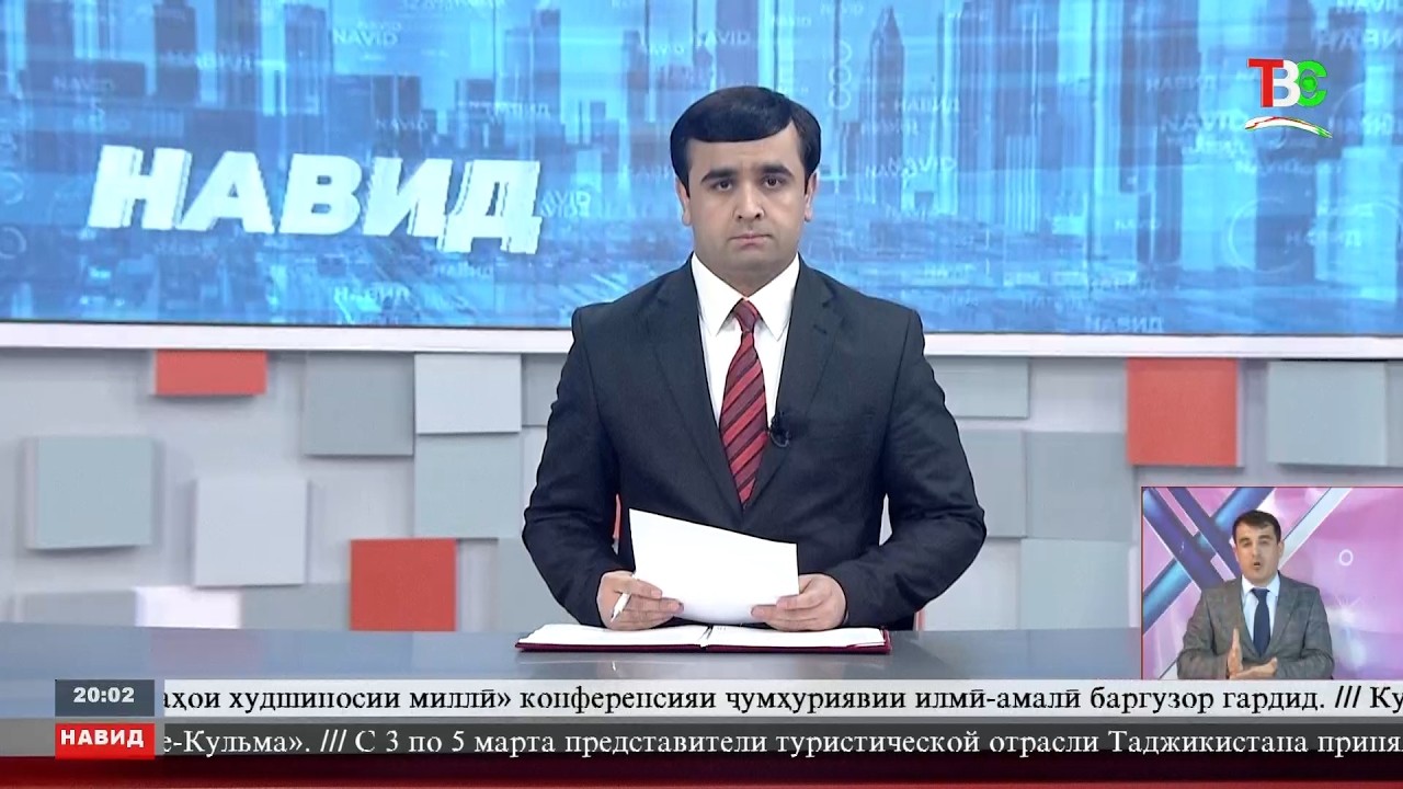 Навид ТВС 11.03.2026