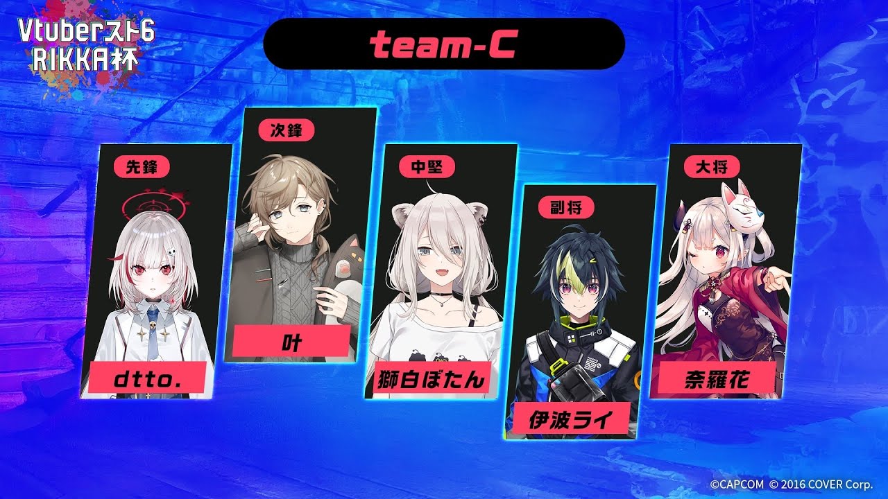 【 ストリートファイター6 】#Vスト６律可杯 顔合わせ～！！