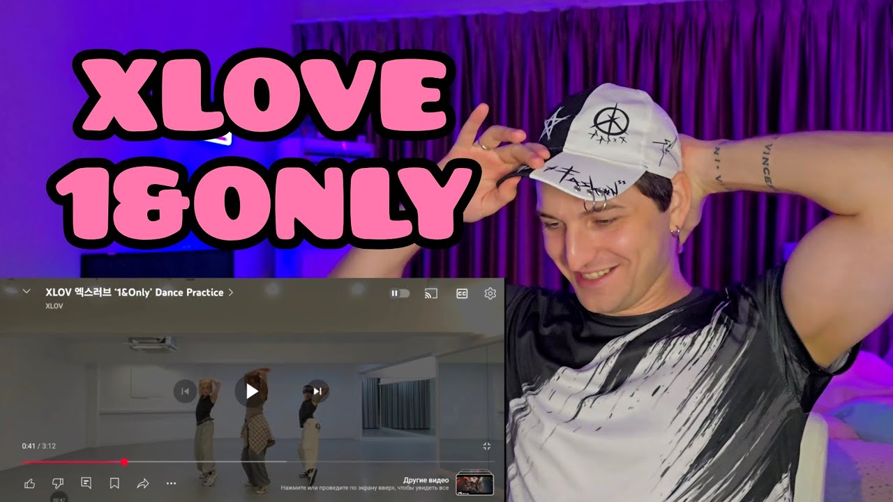 | REACTION | Реакция хореографа - XLOV - 1&ONLY