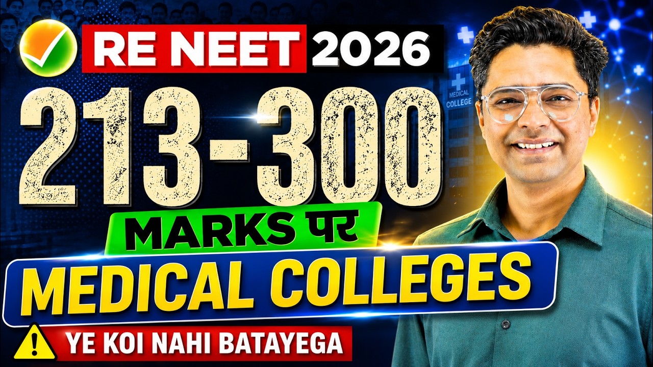 RE NEET 2026 | Medical Colleges At 213-300 NEET Score | Low Rank Medical Colleges #neet