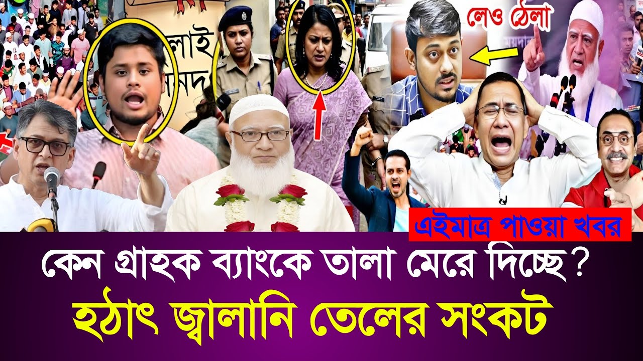 Ajker Bangla Khobor 06 Mar 2026 | Bangladesh Latest News | Bangla News | Bd News |