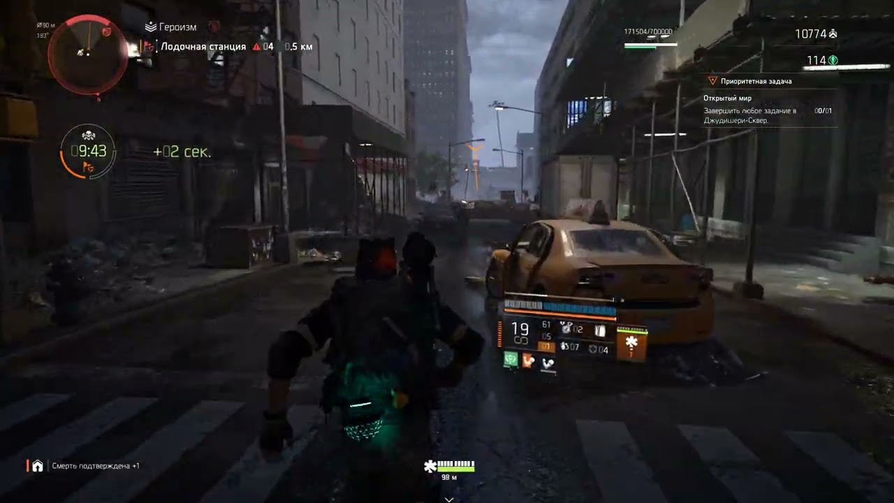 Tom Clancy's The Division 2 - 