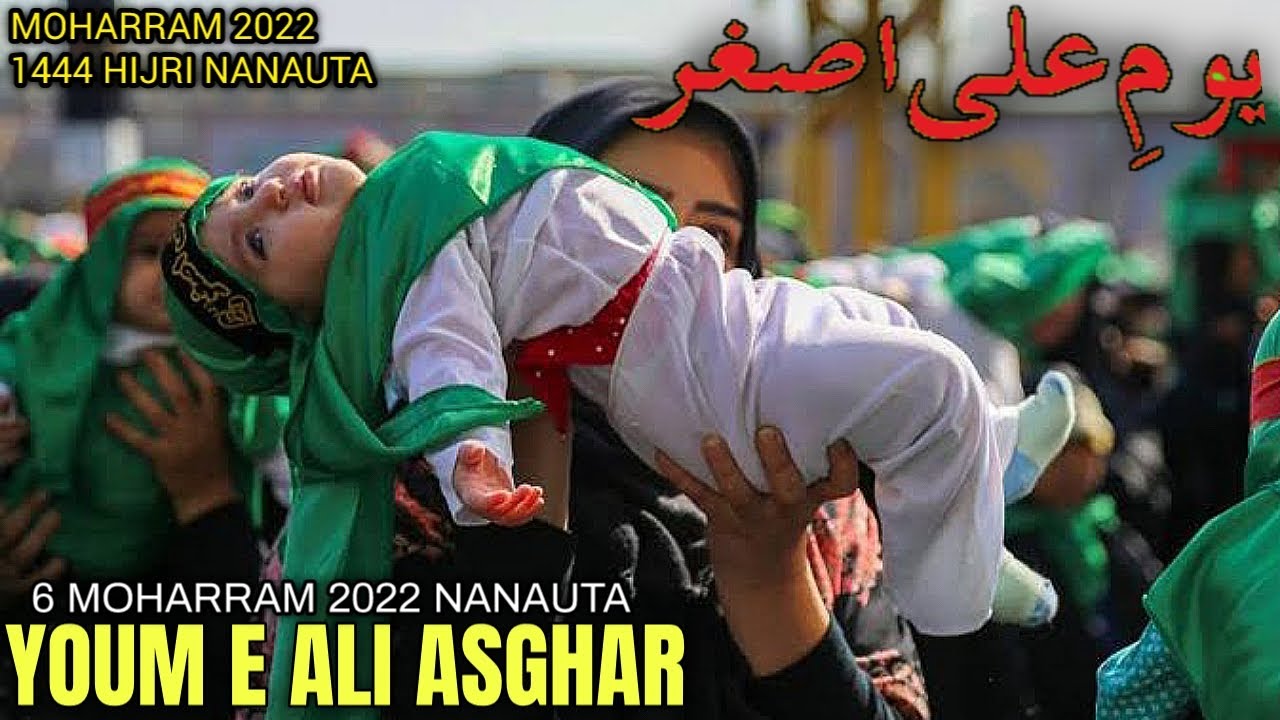 Youm e Ali Asghar | Day Of Ali Asghar | 2022 Nanauta Azadari 6 Moharram 1444 Hijri