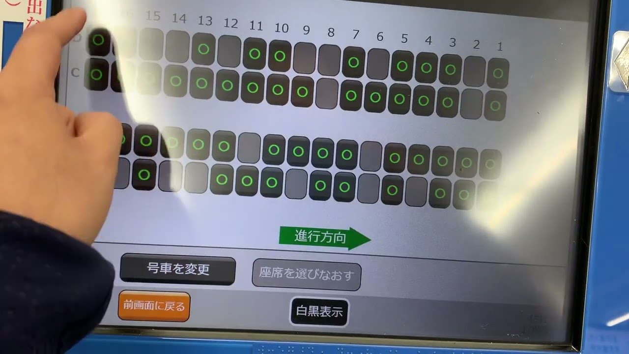 JR東海 大府駅の指定席券売機で特急南風と特急しおかぜの多度津乗り換え特急券を購入