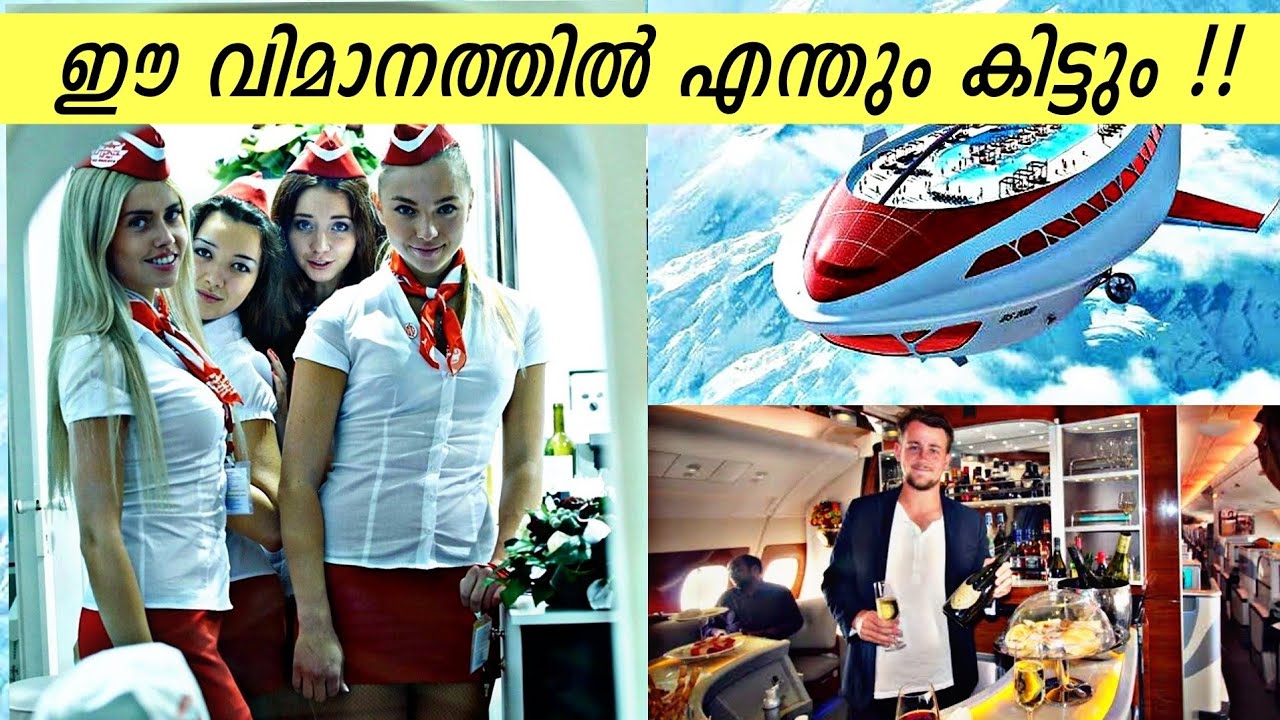 ഈ വിമാനത്തിൽ എന്തും കിട്ടും 😍👌 || TOP 10 INSANE PRIVATE JETS || FACTS MOJO || MALAYALAI CAFE