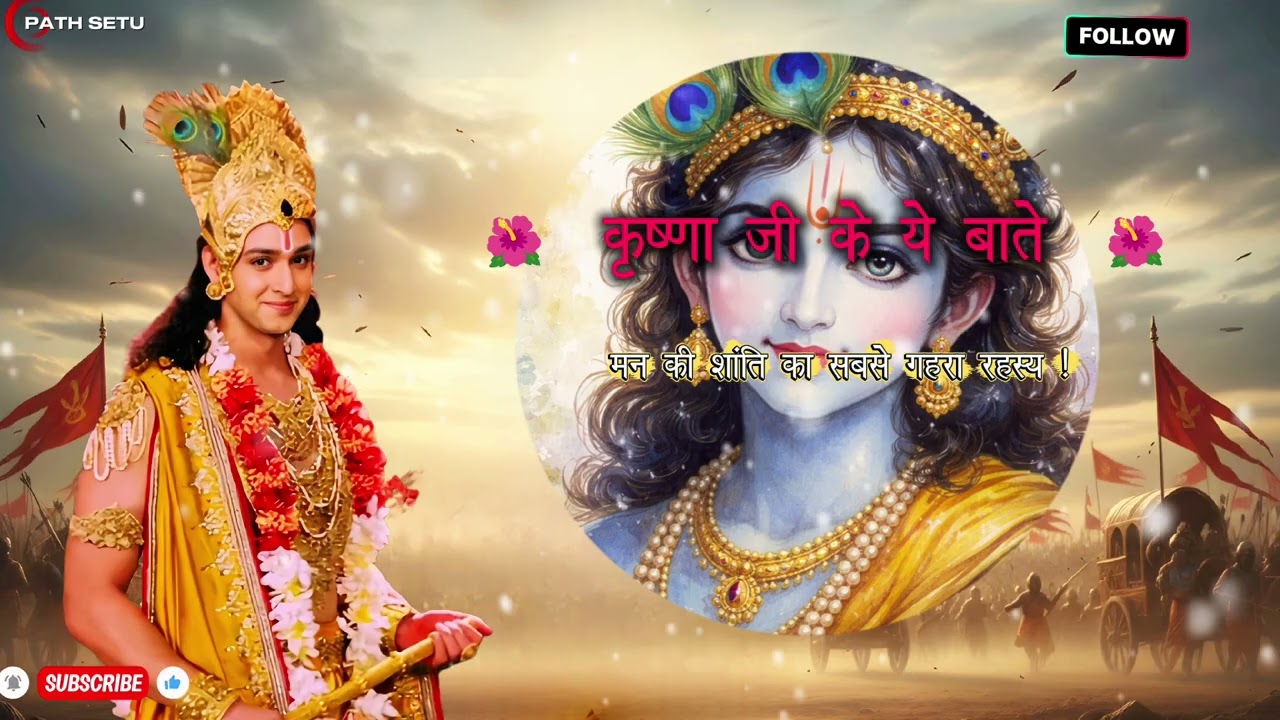 Krishna ji ke Gyan ki baten 🙏🌺 