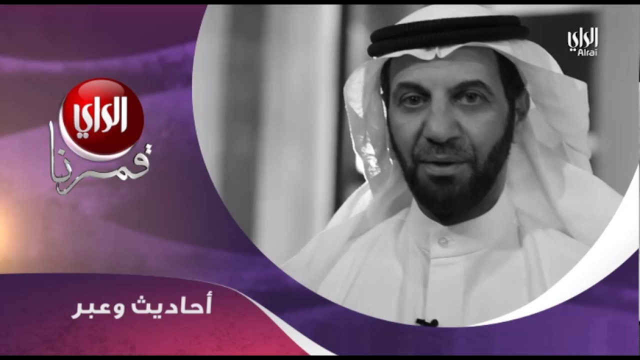 حلقة خاصة لحفل إعلان خريطة تلفزيون الراي لشهر رمضان مع نخبة من نجوم الدراما يحاورهم النجم حمد قلم