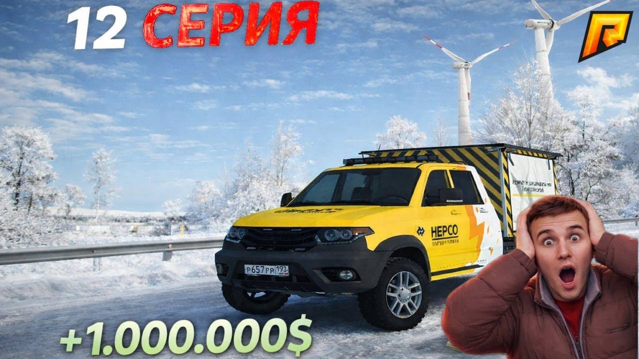 ЗАРАБОТАЛ + 1КК $  ЗА ЧАС #12 СЕРИЯ ПУТЬ БОМЖА К ТОПОВОМУ БИЗНЕСУ (RADMIR CRMP-HASSLE ONLINE)