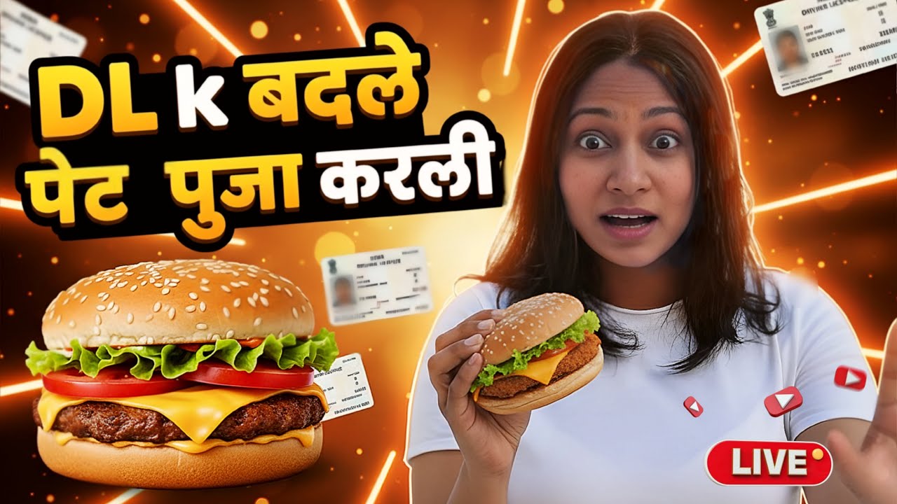 Driving license k बदले पेट पुजा करली |Geetika’s Vlog | 
