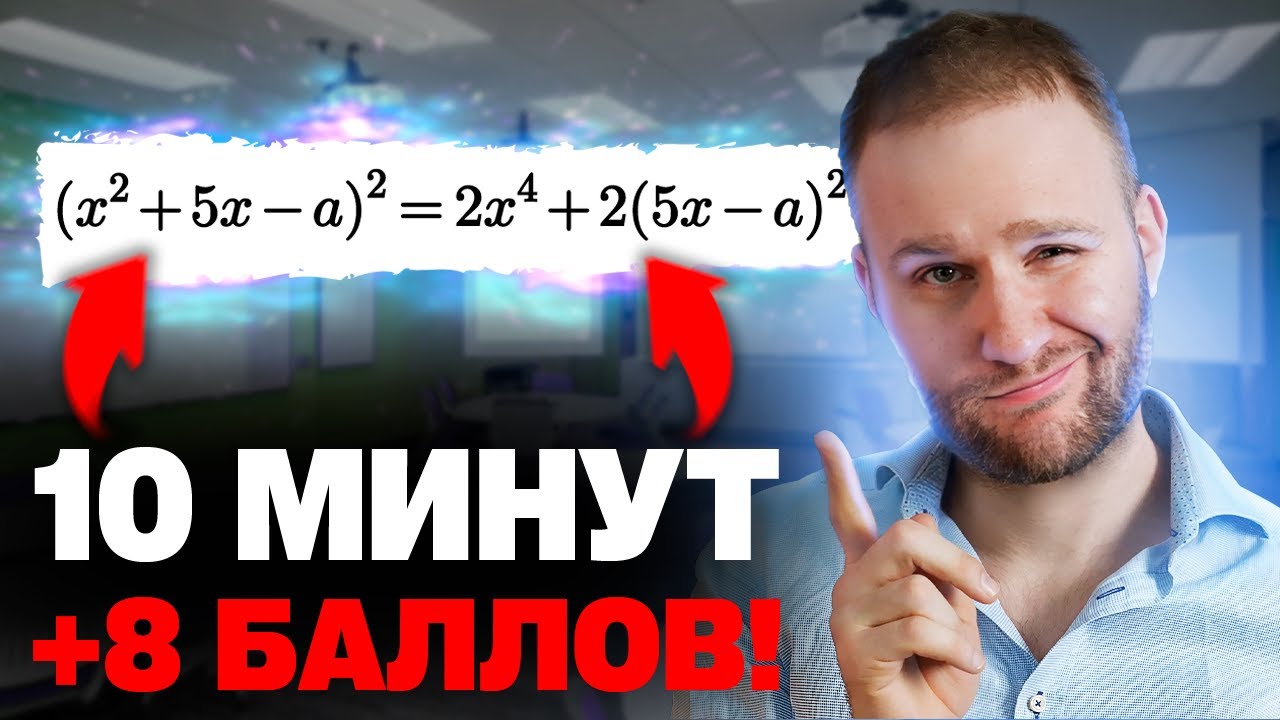 ПАРАМЕТР, который должен РЕШИТЬ КАЖДЫЙ! Статград ЕГЭ2025!