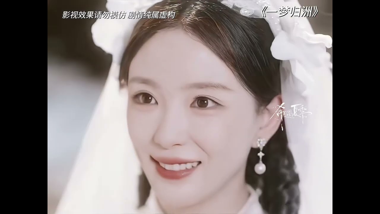 （粉丝二创）《一梦归洲》“从始至终，你不过只是我心爱之人的替身罢了”#短剧 #新剧 #短剧推荐 #因为一个片段看了整部剧 #演员葛晓希 
