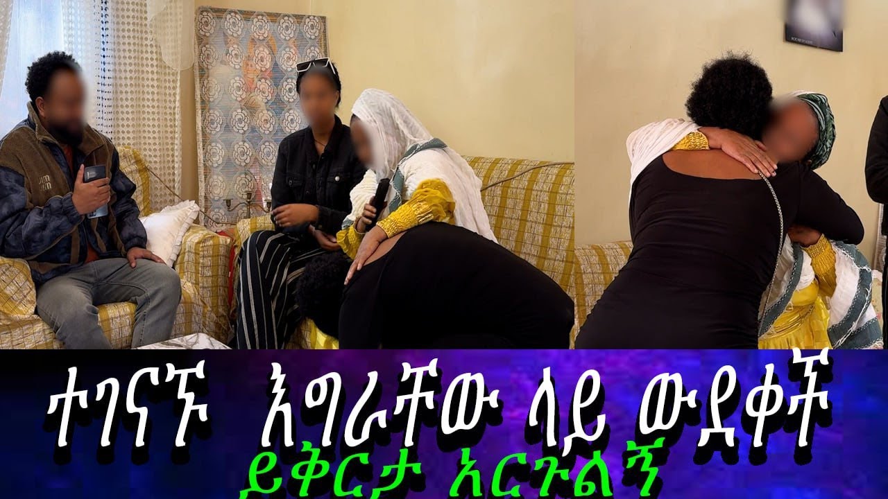 ኤልሳ ተንበርክካ ይቅርታ ጠየቀች። የልኡል እናት ከረጅም ጊዜ በኋላ ፊት ለፊት አገኟት።