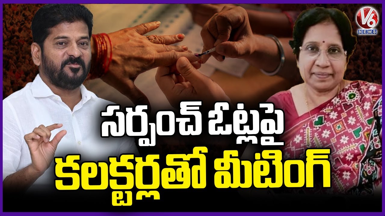 EC Ready For Sarpanch Elections, To Hold Meeting With Collectors Today | V6 News