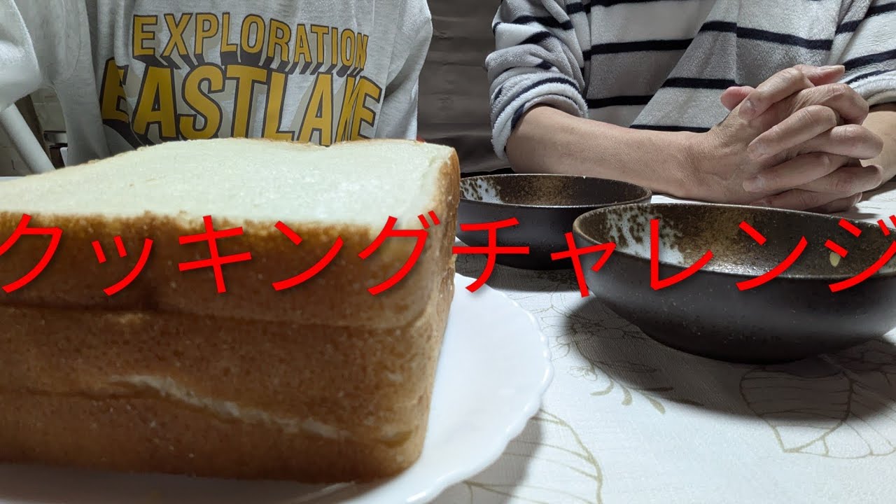 クッキングチャレンジ、パンの耳揚げてみました。いろんな味試してみました。