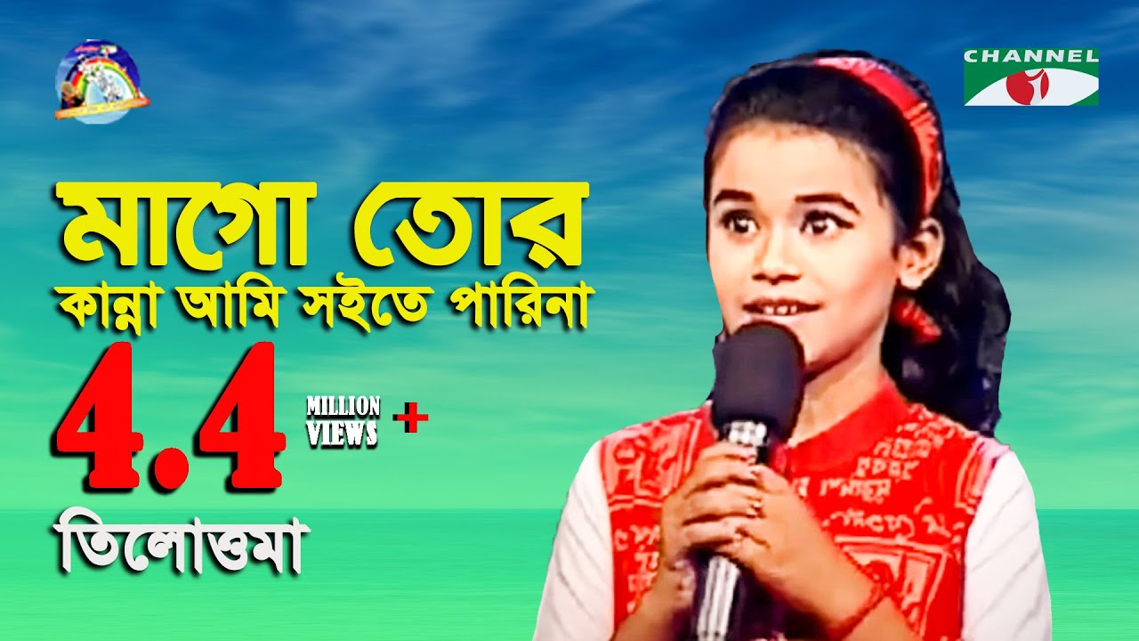 Mago Tor Kanna Ami Soite Parina | khude Gaanraj - 2016 | Tilottama | Movie Song | Channel i