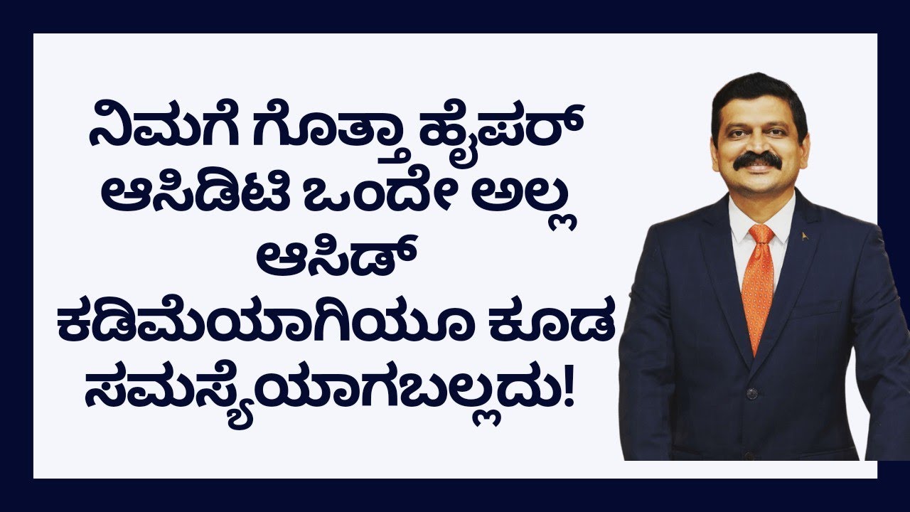 HYPOACIDITY | DR JINU | DR VENKATRAMANA HEGDE | VEDA WELLNESS CENTER | NISARGA MANE