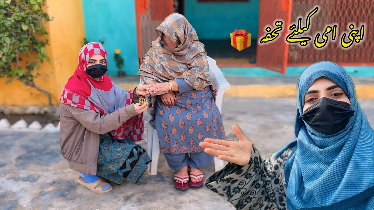 Expensive Gift 👑 For My Mother 🥰 First Time Ami Ko Etna Khaas Tohfa Dea | Hamza Sidhu | Zaini Baji 