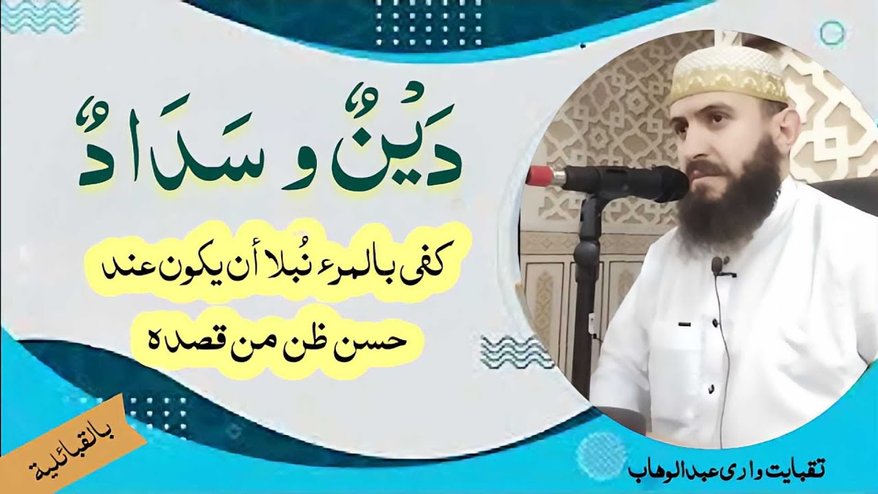 دَينٌ وسَداد.. 