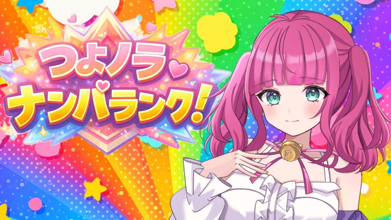 【ユナイト/初見歓迎】つよつよ野良さんをナン…招待してレジェンド目指す☆マスターレート271～【ランクマ】