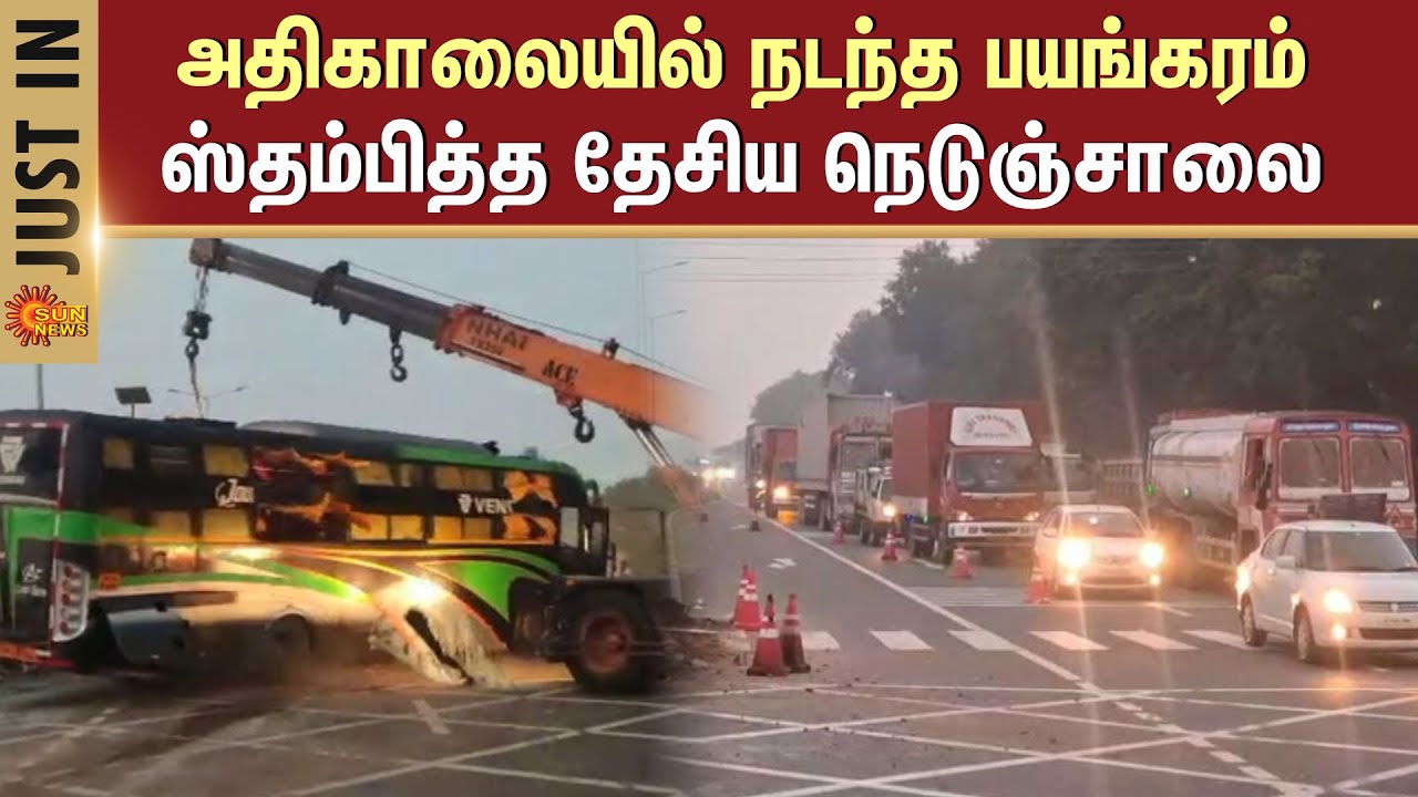 Shocking Incident in Ulundurpet | Heavy Traffic in Highways | Private Bus | Sun News